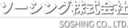 ソーシング株式会社